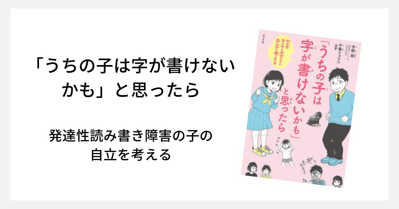 「うちの子は字が書けないかも」と思ったら カラフルバード～cbld～ 6607