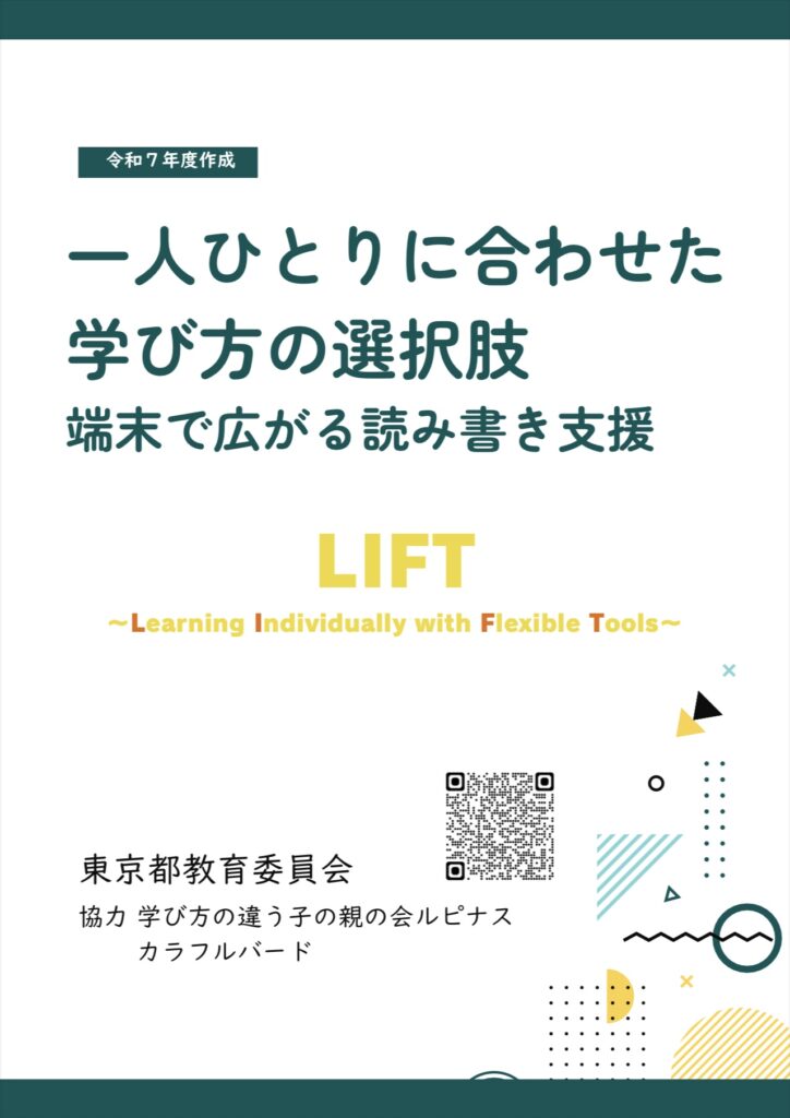 Lift
