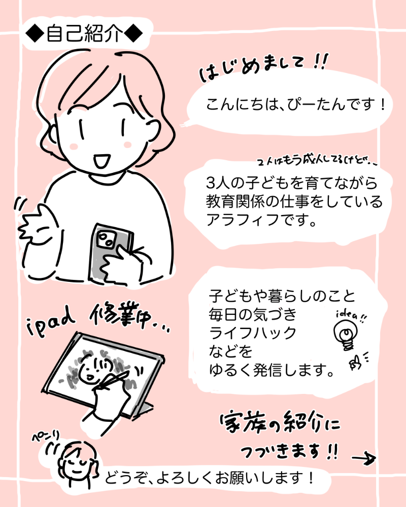 学習障害マンガ