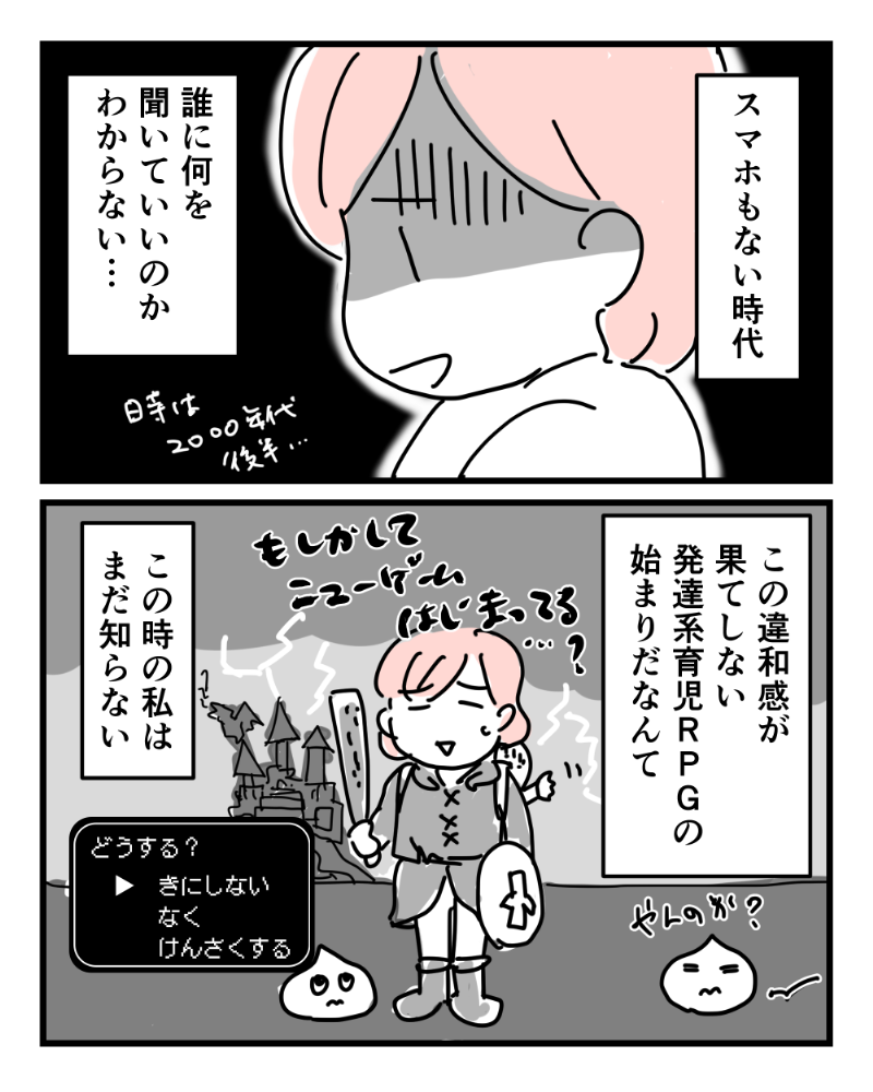 学習障害マンガ