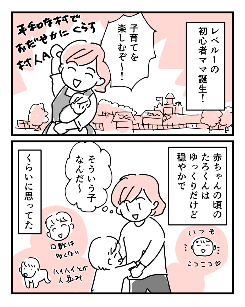 学習障害マンガ