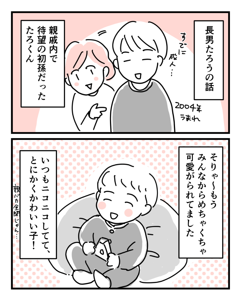 学習障害マンガ