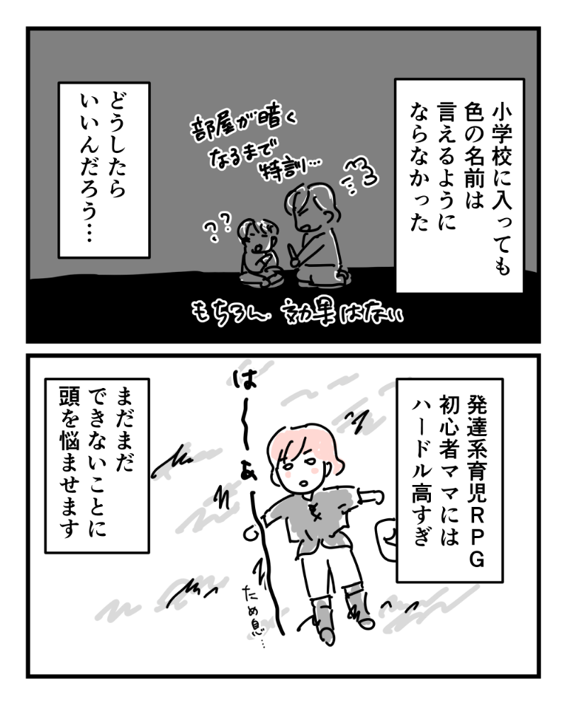 学習障害マンガ