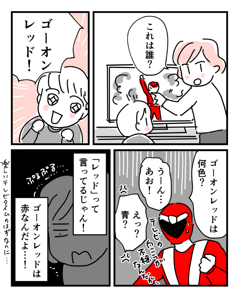 学習障害マンガ