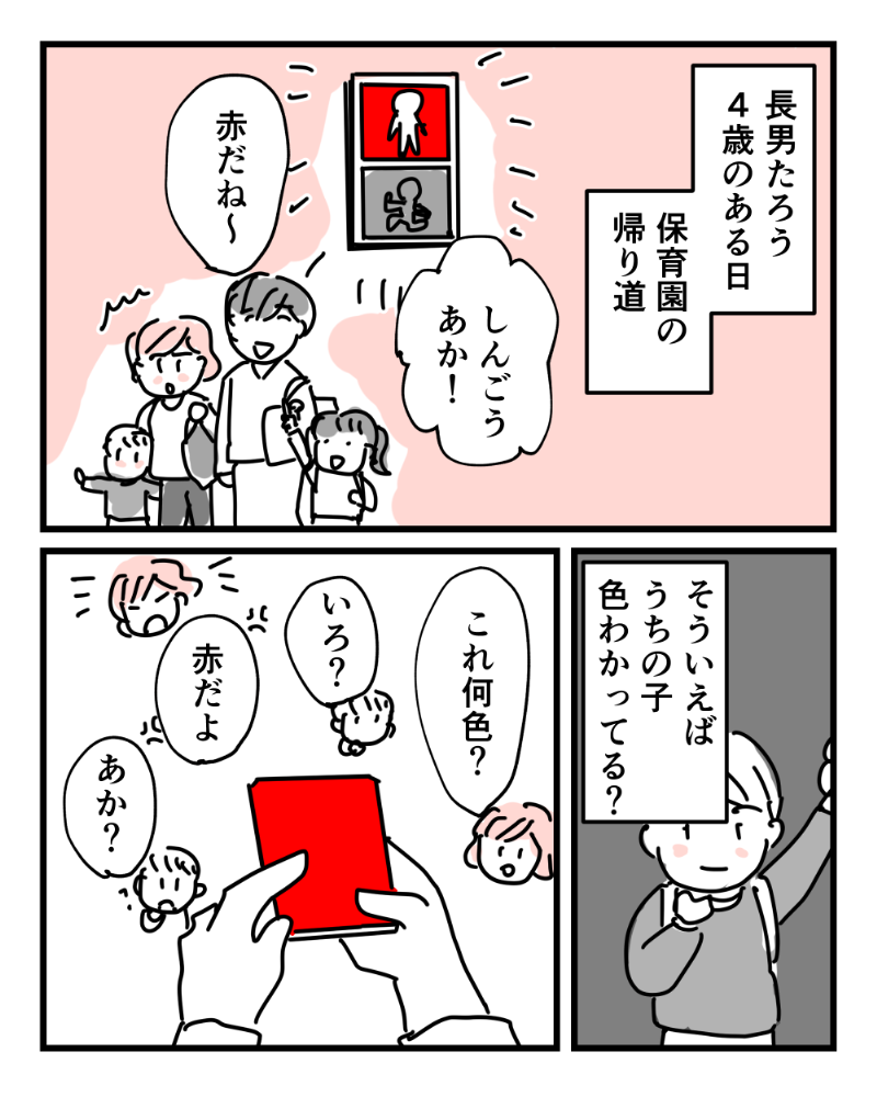 学習障害マンガ