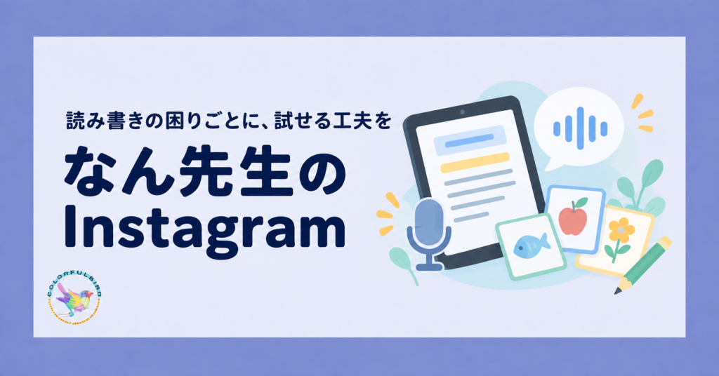 なん先生のInstagram